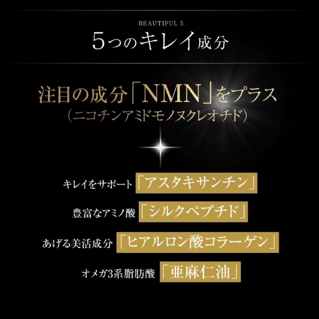 プラセンタゴールド＋ 30粒 1ヶ月分  サプリメント 食品/飲料/酒の健康食品(その他)の商品写真