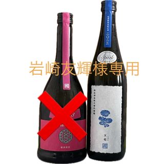 新政　天蛙(日本酒)