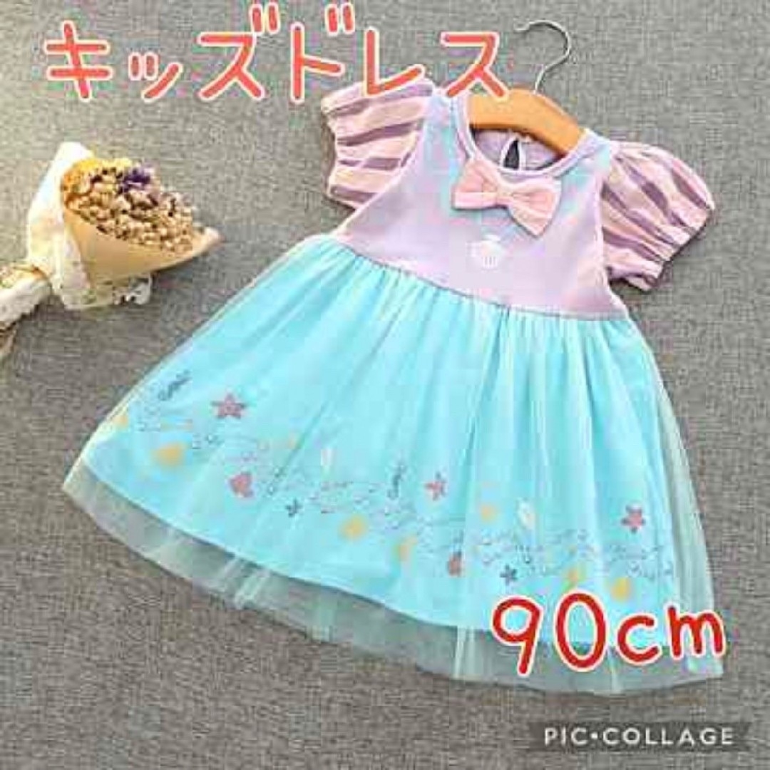 マーメード ワンピース ドレス 90cm  アリエル プリンセス コスプレ キッズ/ベビー/マタニティのキッズ服女の子用(90cm~)(ワンピース)の商品写真