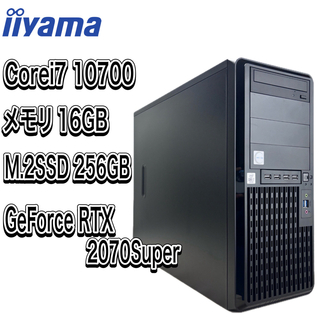 美品　iiyama Corei7 10700 RTX2070 Super(デスクトップ型PC)