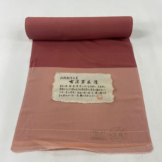 反物 秀品 正絹 【中古】(その他)