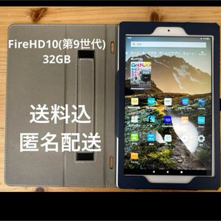 Fire HD 10(第9世代)(タブレット)