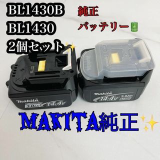 Makita - マキタ バッテリー BL1430B 14.4V BL14302個セット♪