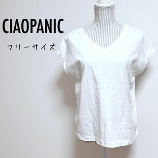 チャオパニック(Ciaopanic)のチャオパニック　白Tシャツ　シンプル【F】丸襟・Vネック　着回し　ベーシック(Tシャツ(半袖/袖なし))