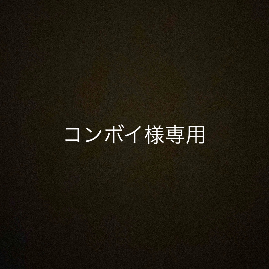 コンボイ
