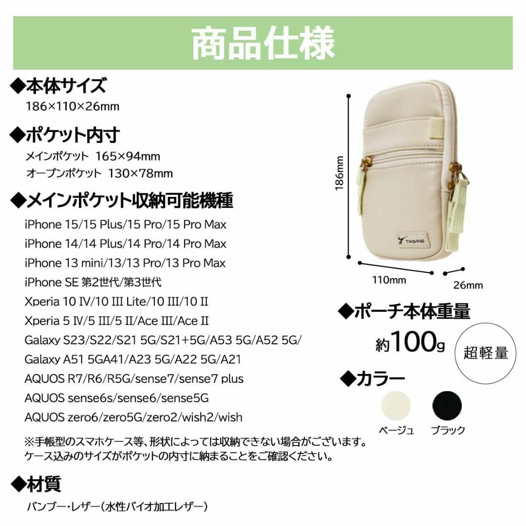 【色: ベージュ】TRAVINE スマホポーチ スマホ ショルダー レディース  メンズのバッグ(その他)の商品写真