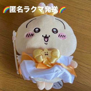 ちいかわ - まじかるちいかわ BIGぬいぐるみ うさぎ プライズ品