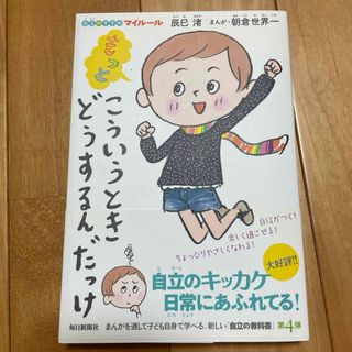 もっとこういうときどうするんだっけ(文学/小説)