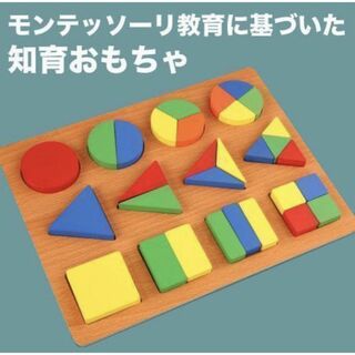 【色々組み合わせてみよう】木製パズル 知育玩具 モンテッソー パズル 型はめ(知育玩具)