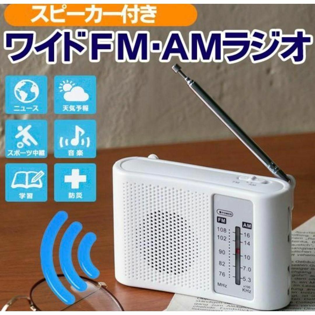 スピーカー付きワイドＦＭ＆ＡＭラジオ(単３アルカリ乾電池付属)グレー スマホ/家電/カメラのオーディオ機器(ラジオ)の商品写真