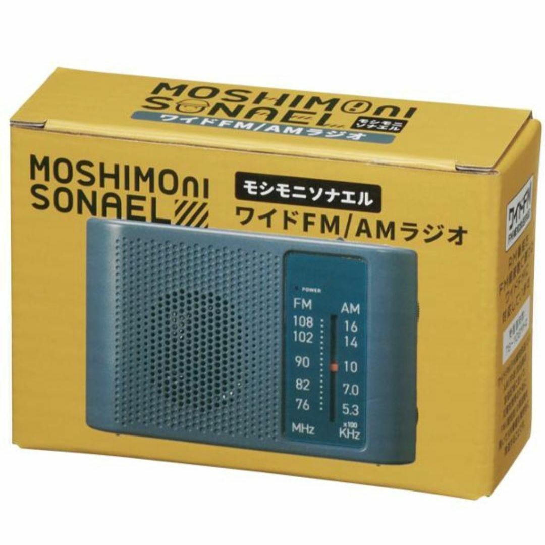 スピーカー付きワイドＦＭ＆ＡＭラジオ(単３アルカリ乾電池付属)グレー スマホ/家電/カメラのオーディオ機器(ラジオ)の商品写真