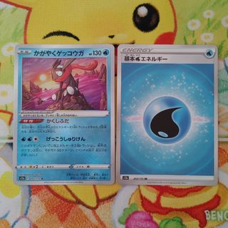 ポケモン(ポケモン)のポケモン かがやく ゲッコウガ 基本水エネルギー SR(シングルカード)