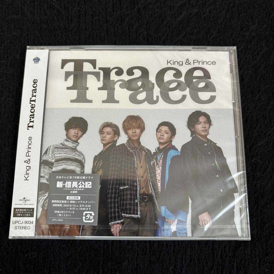 King & Prince(キングアンドプリンス)の新品 未開封 King & Prince キンプリ Trace Trace通常盤 チケットの音楽(男性アイドル)の商品写真