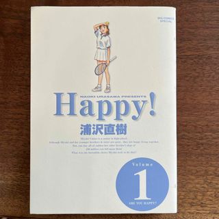 ショウガクカン(小学館)のＨａｐｐｙ！完全版 1〜15(その他)