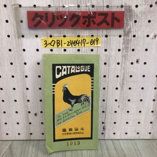 3-◇【カタログのみ】太田鶏園 CATALOGUE 山形県東田川郡東栄村 1918年 大正6年 シミ汚れ・折れ有 太田系褐色レッグホーン 出羽 ニワトリ(その他)