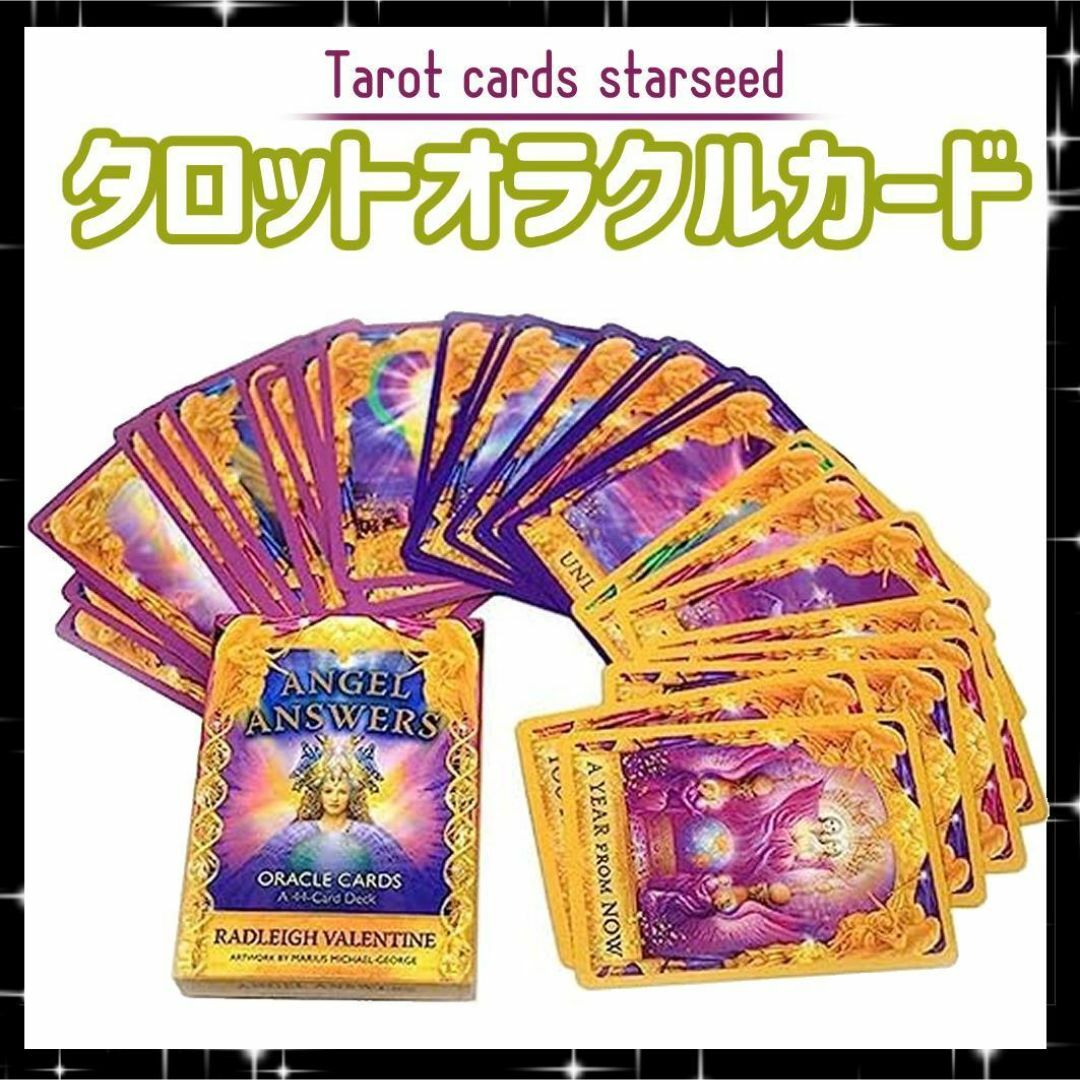 ★新品★ タロット エンジェルアンサー オラクルカード ANGELANSWERS エンタメ/ホビーのエンタメ その他(その他)の商品写真