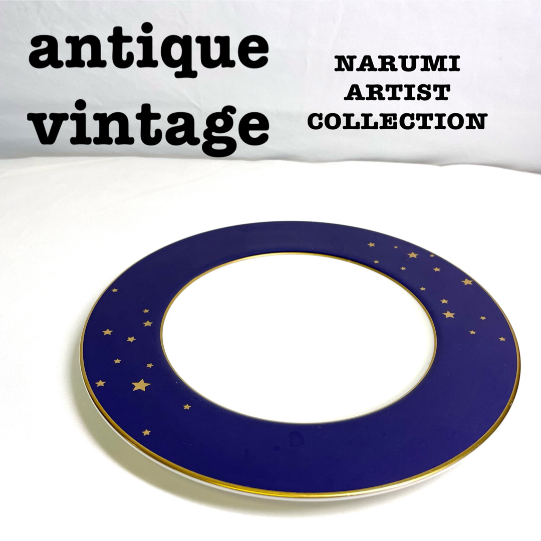 NARUMI(ナルミ)の美品【 antique アンティーク 】NARUMI COLLECTION  インテリア/住まい/日用品のキッチン/食器(食器)の商品写真