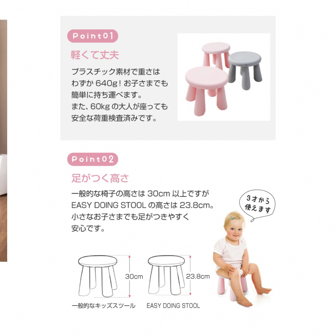 IKEA(イケア)の新品未使用品☆ifam(アイファム)  キッズスツール  ピンク キッズ/ベビー/マタニティのキッズ/ベビー/マタニティ その他(その他)の商品写真