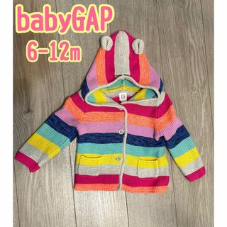 ベビーギャップ(babyGAP)のbabyGAP 6-12m くま耳 フード付カーディガン (カーディガン/ボレロ)