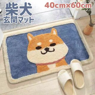 犬 玄関マット 柴犬 わんこ お風呂 フロアマット 北欧 可愛い 40×60(玄関マット)