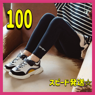 スポーティ キッズ レギンス 100 ブラック ロゴ入り シンプル 保育園 新品(パンツ/スパッツ)