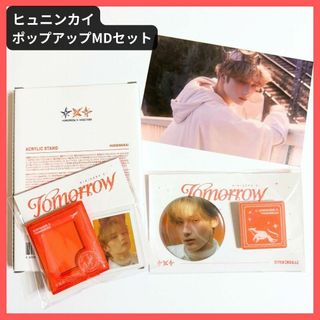 トゥモローバイトゥギャザー(TOMORROW X TOGETHER)のTXT ヒュニンカイ ポップアップ MD セット トゥバ ②(アイドルグッズ)