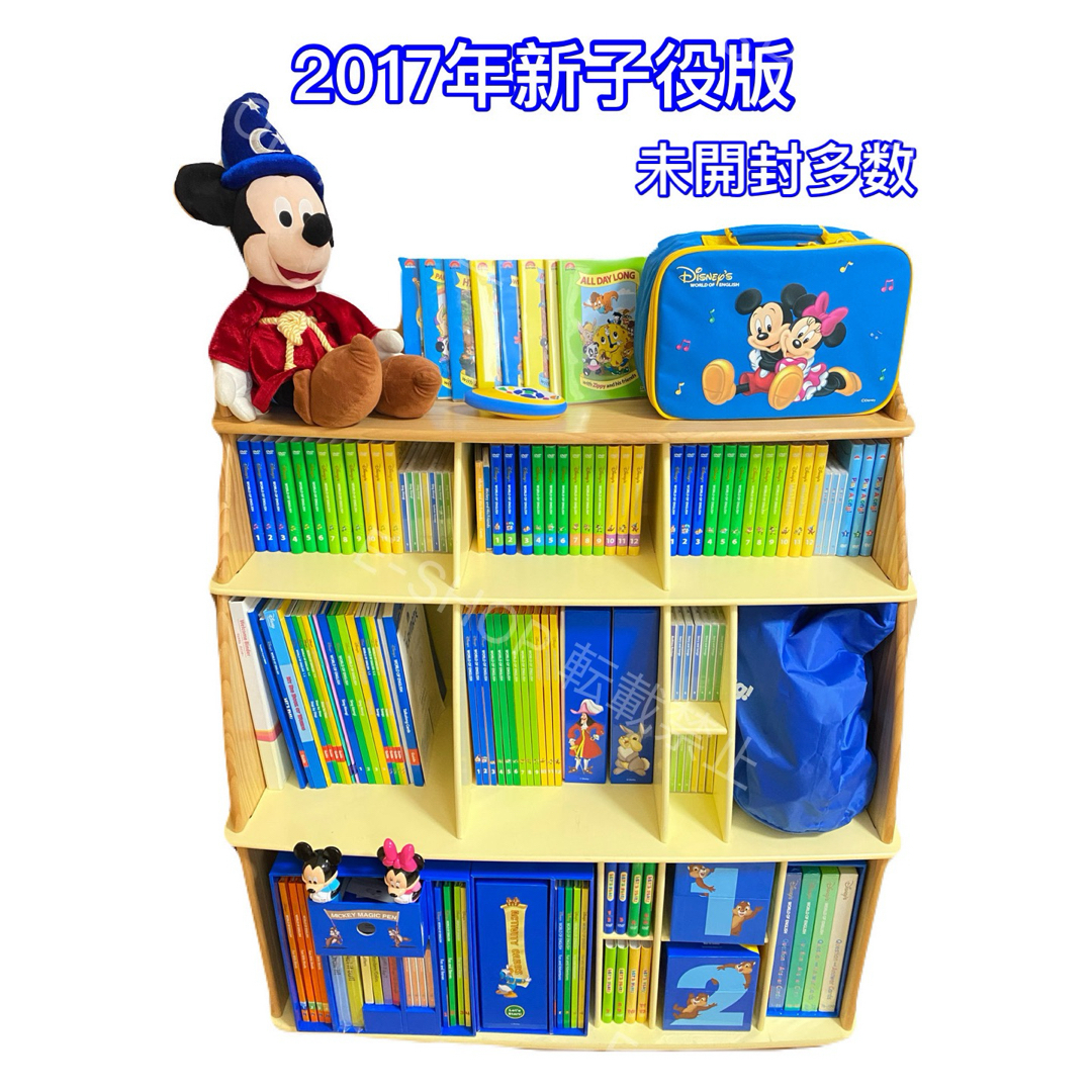 ディズニー英語システム シングアロングセット ☆90 - 知育玩具 ディズニー英語システム シングアロングセット ☆90 - 知育玩具