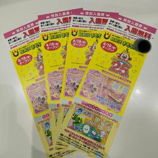 軽井沢おもちゃ王国　入園無料チケット(遊園地/テーマパーク)