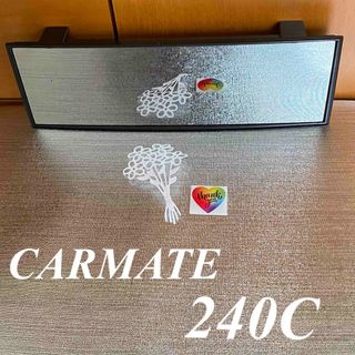 CARMATE 曲面鏡ルームミラー 240C