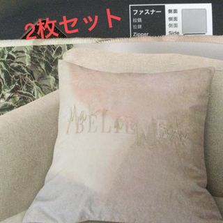 ニトリ(ニトリ)の新品☆ニトリ　おしゃれ クッションカバー　2枚セット ゴールド刺繍　*(その他)