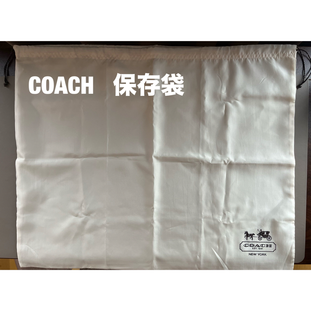 COACH(コーチ)のコーチ　coach 保存袋のみ インテリア/住まい/日用品のオフィス用品(ラッピング/包装)の商品写真