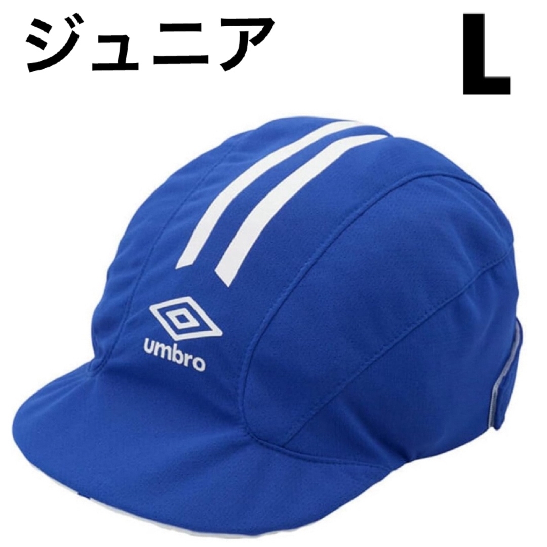 UMBRO(アンブロ)の美品　アンブロ　キャップ サッカー 帽子 接触冷感 クーリング UVカット スポーツ/アウトドアのサッカー/フットサル(ウェア)の商品写真