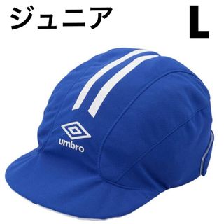 アンブロ(UMBRO)の美品　アンブロ　キャップ サッカー 帽子 接触冷感 クーリング UVカット(ウェア)