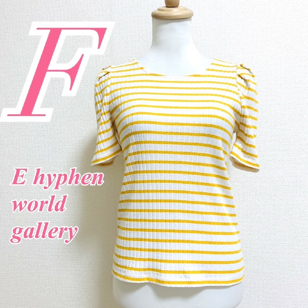 E hyphen world gallery(イーハイフンワールドギャラリー)のイーハイフンワールドギャラリー Ｆ 半袖カットソー ボーダー柄 パワーショルダー レディースのトップス(カットソー(半袖/袖なし))の商品写真