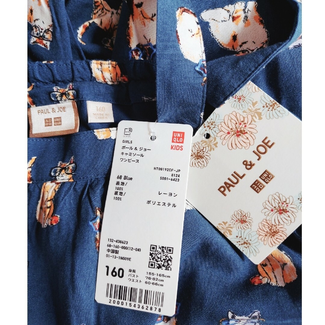 UNIQLO(ユニクロ)の新品 160 猫柄 ポール&ジョー キャミソール ワンピース（青柄）キッズ 猫 キッズ/ベビー/マタニティのキッズ服女の子用(90cm~)(ワンピース)の商品写真