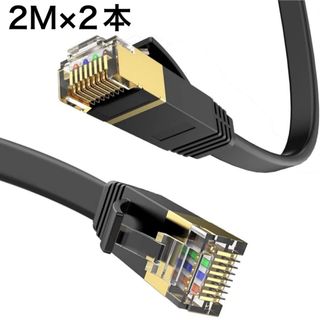 【開封のみ】CAT6 LANケーブル2m フラットケーブル 黒 有線(映像用ケーブル)