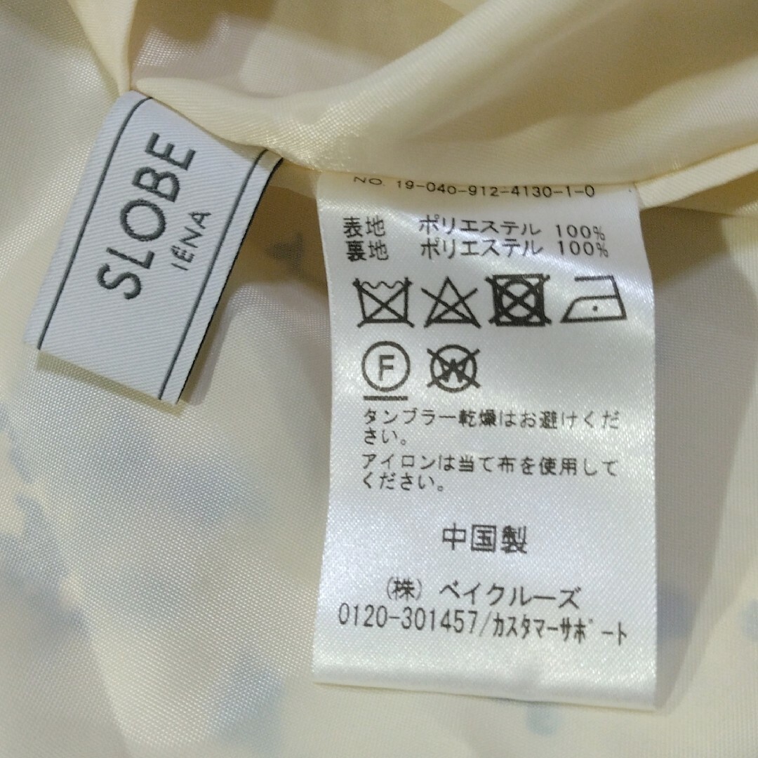 SLOBE IENA(スローブイエナ)のスローブイエナ ✿ 花柄 ロングワンピース ホワイト 白 ベルト 春夏 フレア レディースのワンピース(ロングワンピース/マキシワンピース)の商品写真