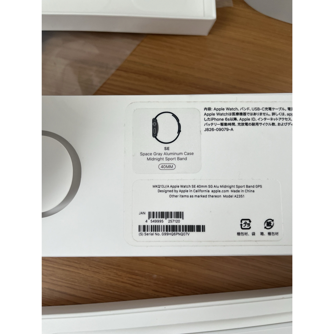 Apple Watch(アップルウォッチ)のAPPLE WATCH SE GPSモデル SGAL MKQ13J/A スマホ/家電/カメラのスマートフォン/携帯電話(その他)の商品写真