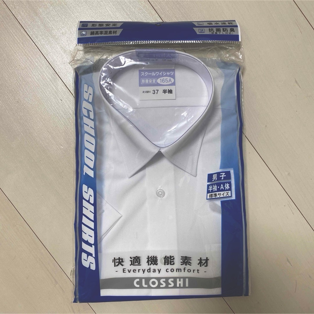 スクールシャツ 165A 半袖【新品】 メンズのトップス(シャツ)の商品写真