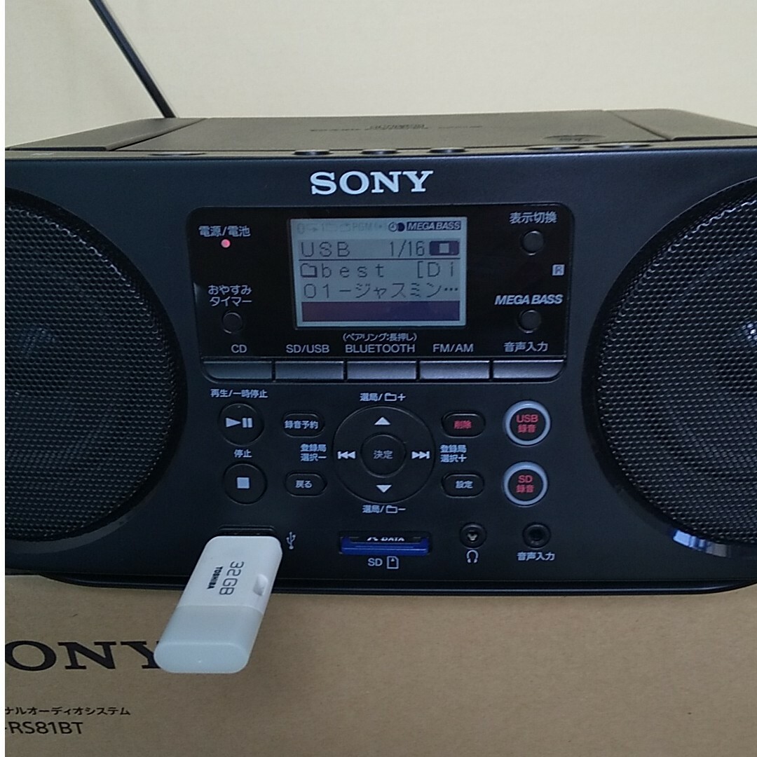 SONY(ソニー)の【完動品】ソニー ZS-RS81BT スマホ/家電/カメラのオーディオ機器(ラジオ)の商品写真