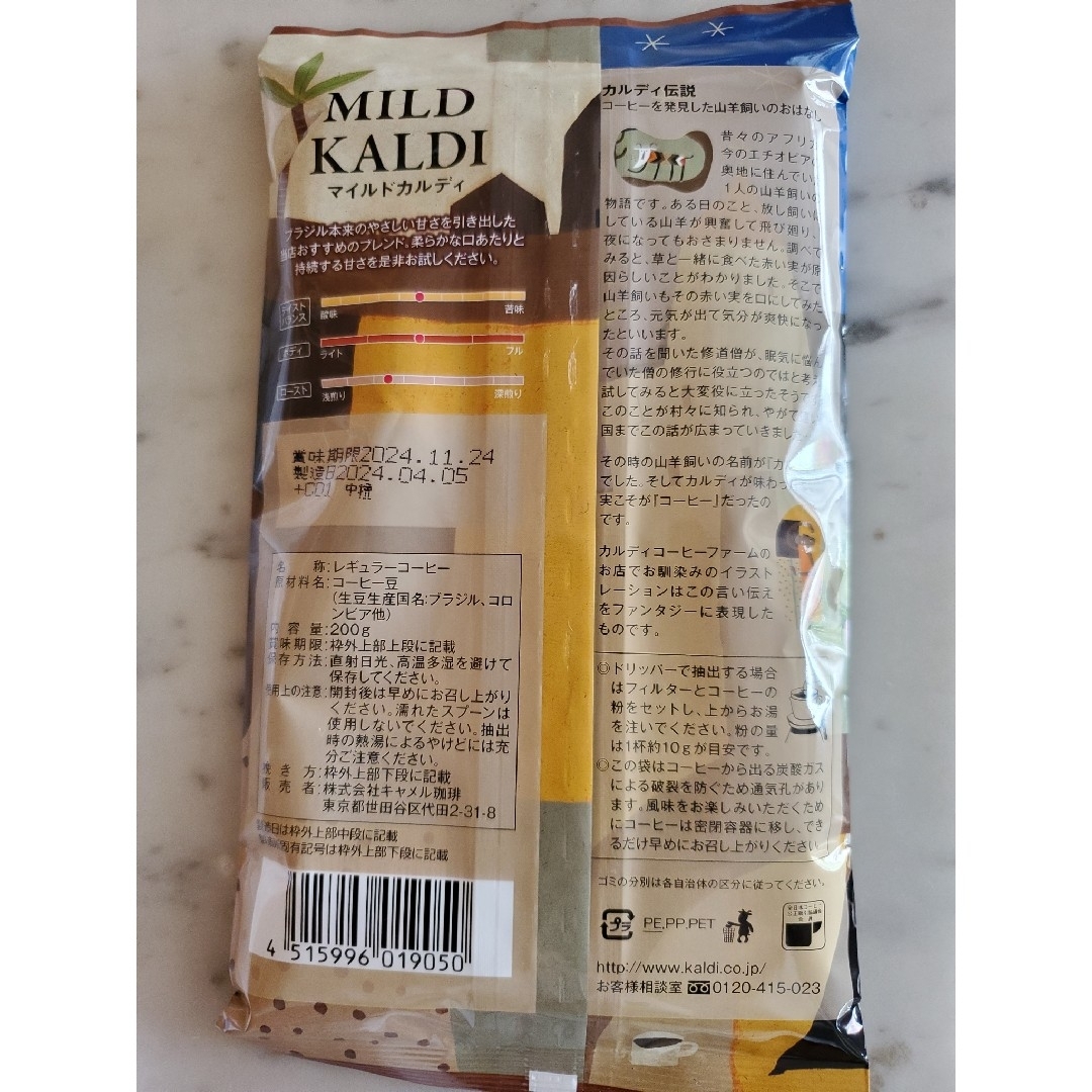 KALDI(カルディ)のKALDIカルディ マイルドカルディコーヒー粉 200g × 3 食品/飲料/酒の飲料(コーヒー)の商品写真