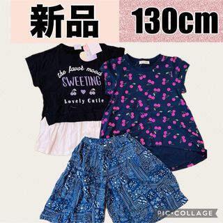 motherways - 新品　女の子　130cm 夏物　半袖　Tシャツ　ハーフパンツ　3枚セット