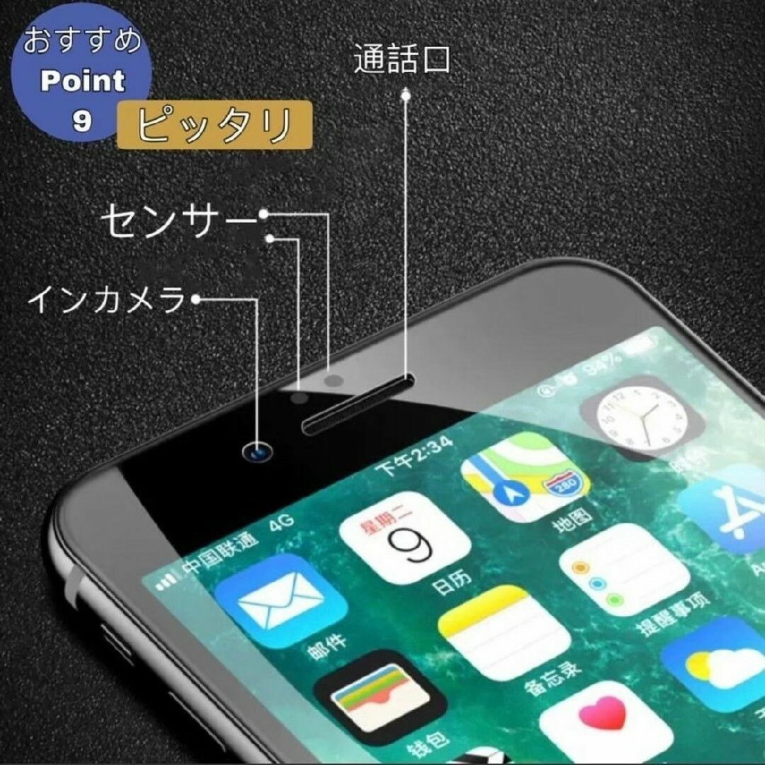 (即購入OK)9H　ゴリラガラス　覗き見防止フィルム(14Pro) スマホ/家電/カメラのスマホアクセサリー(保護フィルム)の商品写真