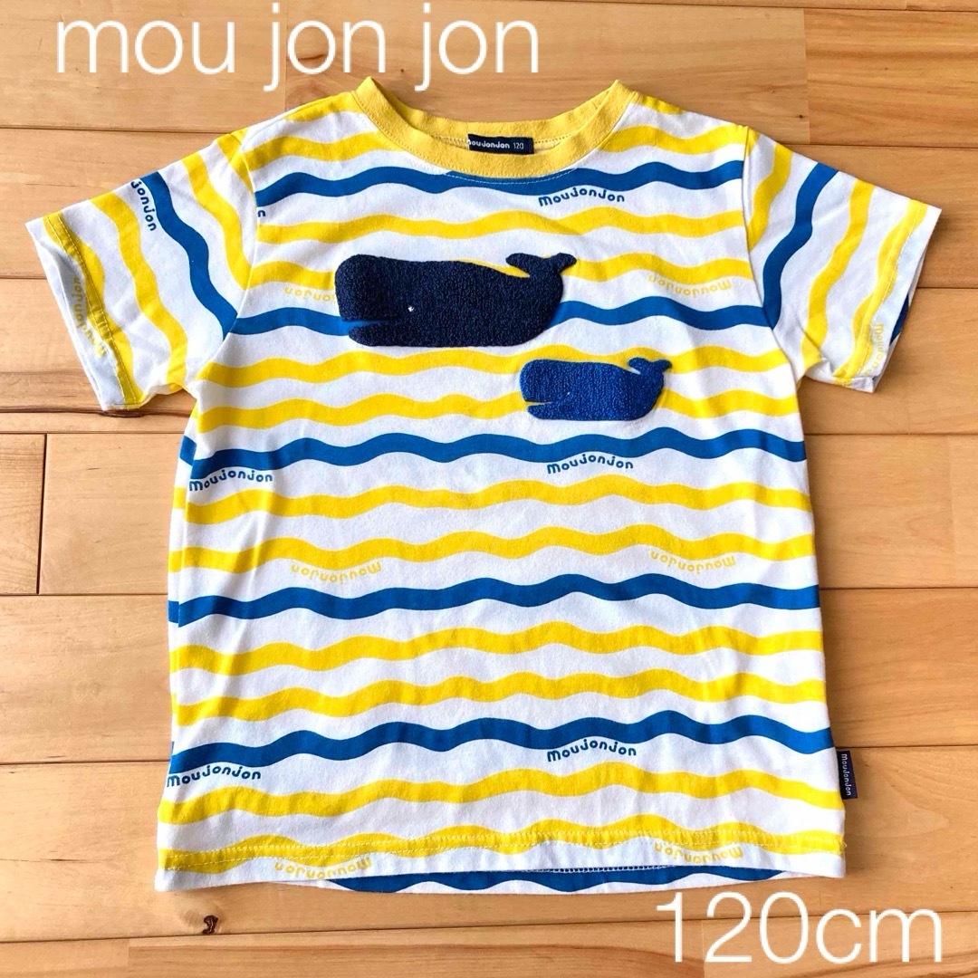 mou jon jon(ムージョンジョン)の★けいけいさん専用★mou jon jon  半袖Tシャツ120 キッズ/ベビー/マタニティのキッズ服男の子用(90cm~)(Tシャツ/カットソー)の商品写真