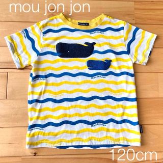 ムージョンジョン(mou jon jon)の★けいけいさん専用★mou jon jon  半袖Tシャツ120(Tシャツ/カットソー)