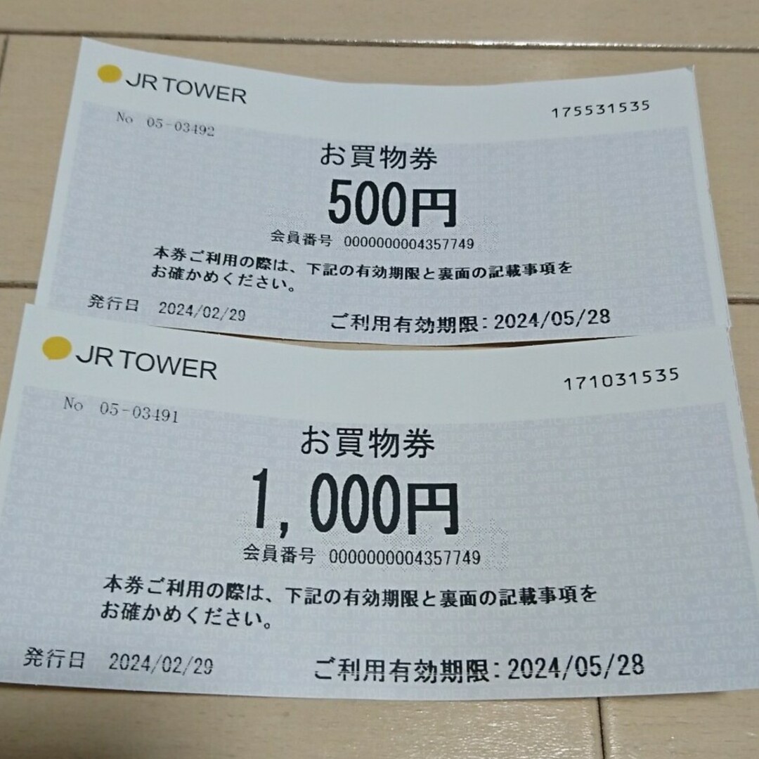 ♥️札幌 JRタワー お買い物券♥️② チケットの優待券/割引券(その他)の商品写真