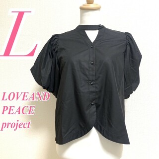 ラブアンドピースプロジェクト L ブラウス ボリューム袖 きれいめ ブラック(シャツ/ブラウス(半袖/袖なし))