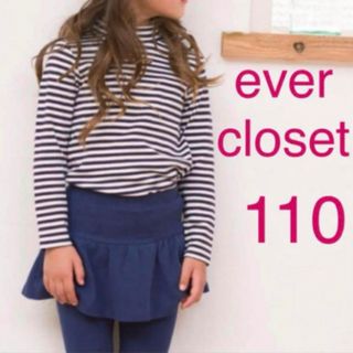 エバークローゼット(evercloset)の新品 エバークローゼット キッズ ハイネック 長袖 トップス カットソー 110(Tシャツ/カットソー)