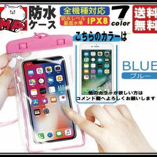 コスパ最強！完全防水スマホケース(iPhoneケース)