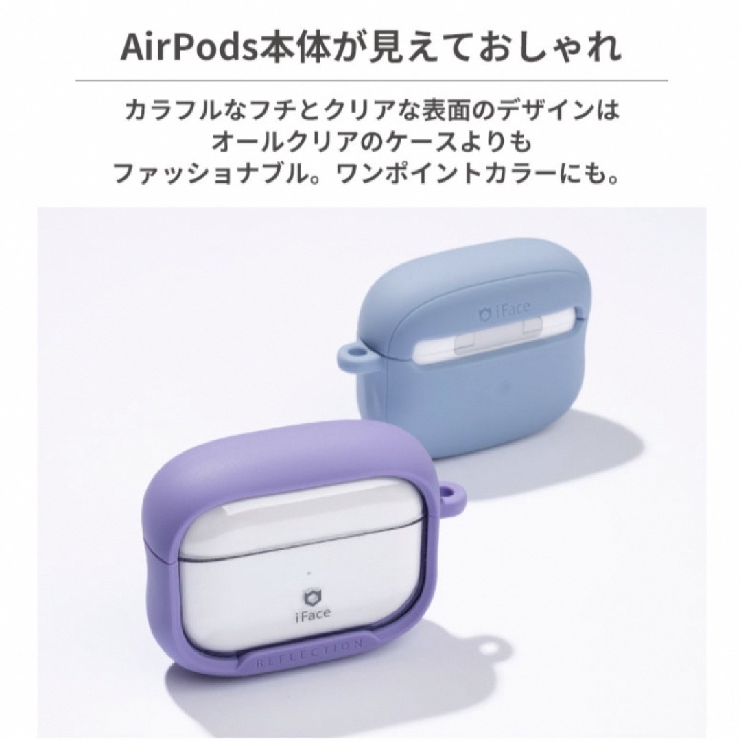 iPhone(アイフォーン)のAirPods(第3世代)専用 iFace (ペールブルー) スマホ/家電/カメラのスマホアクセサリー(ストラップ/イヤホンジャック)の商品写真